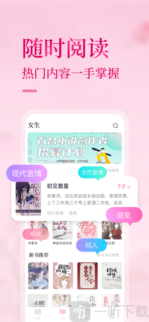 悸花乐读app
