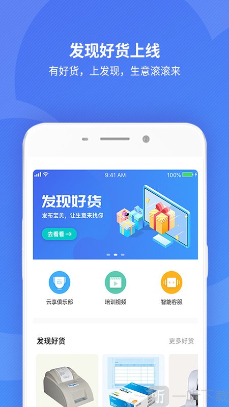 金蝶精斗云