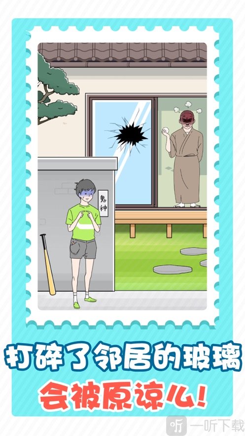 害羞男孩