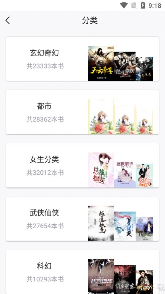 圣墟阅读器免费版