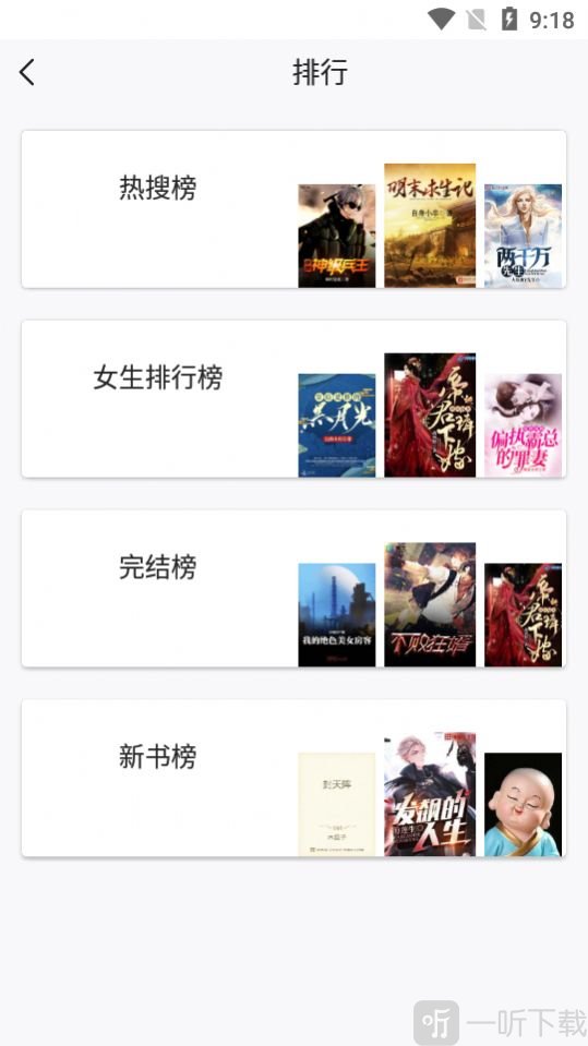圣墟阅读器免费版