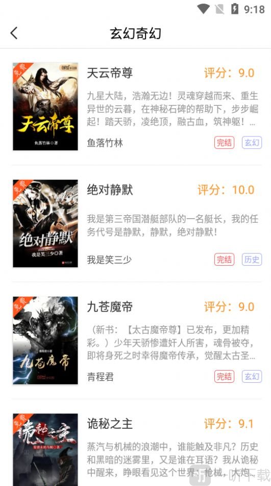 圣墟阅读器免费版