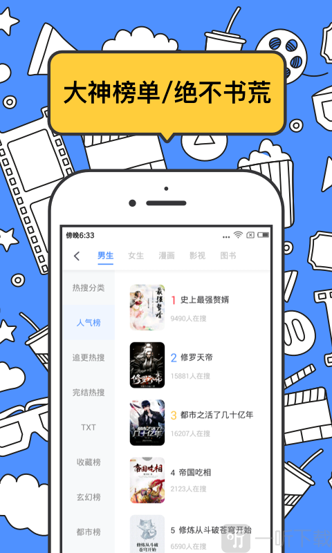 坏坏猫搜索安卓版