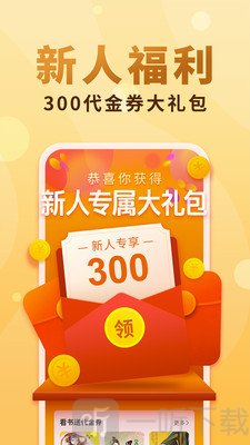 追光阅读app
