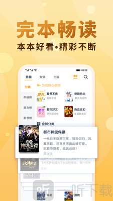 追光阅读app