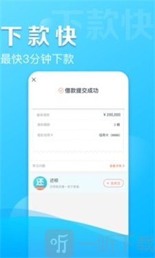 还呗借钱
