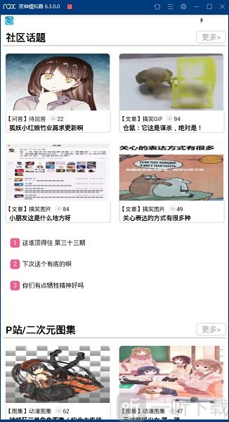 兜兜动漫安卓版
