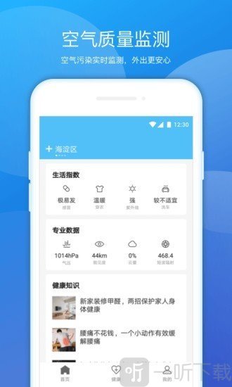 豆豆天气