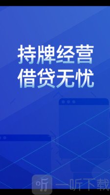 熊猫优贷