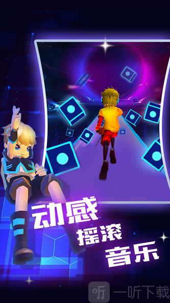 节奏酷跑3D