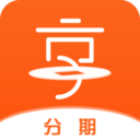 享分期