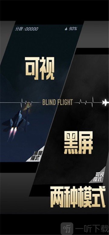 长空暗影