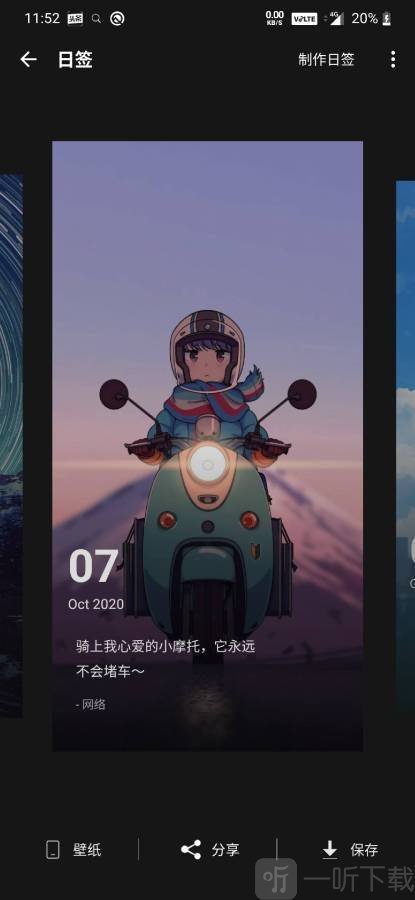 元气壁纸