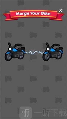 合并自行车