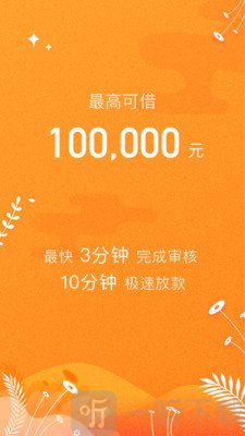向心贷