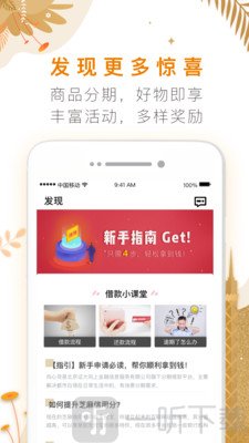 向心贷