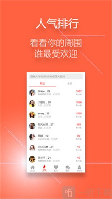 阿聊