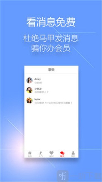 阿聊