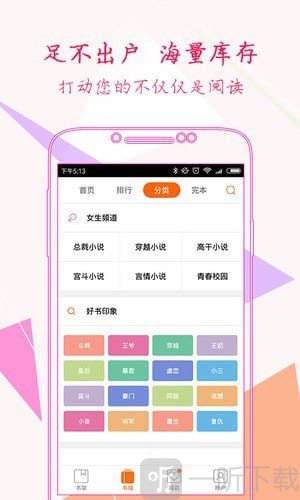 言情书院