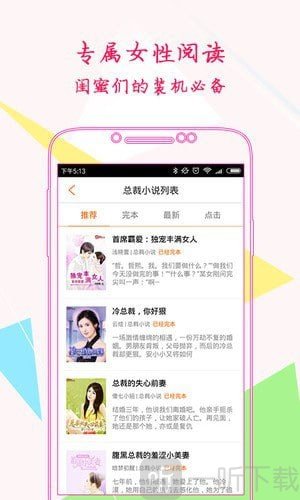 言情书院
