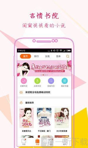 言情书院