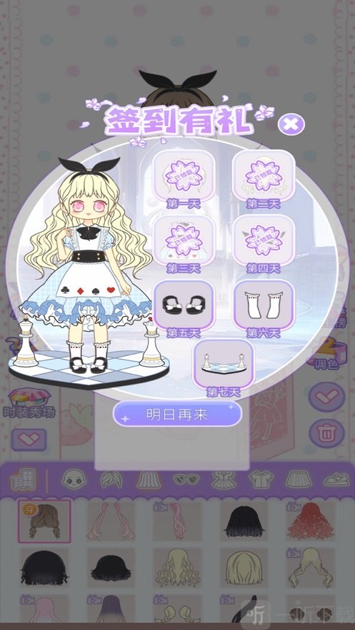 暖暖公主梦