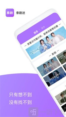 粉色泰剧迷