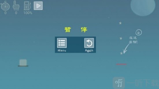 飞吧方块