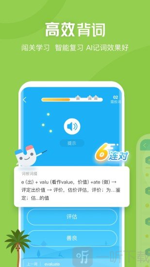 沪江词场