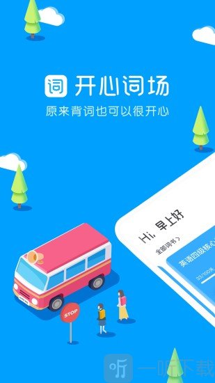 沪江词场
