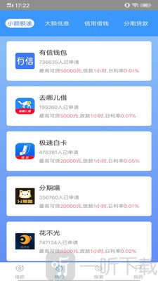 极速现金侠