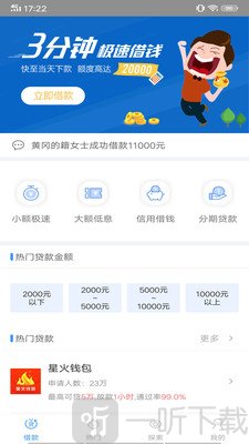 极速现金侠