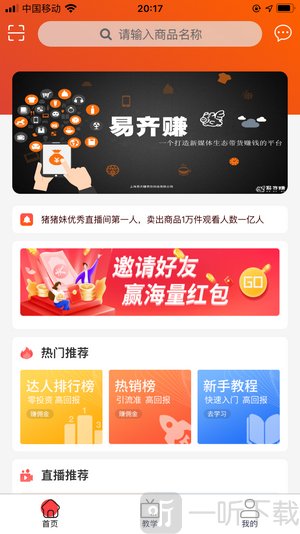 易齐赚