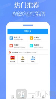 钱站借钱