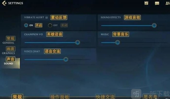 英雄联盟手游翻译器