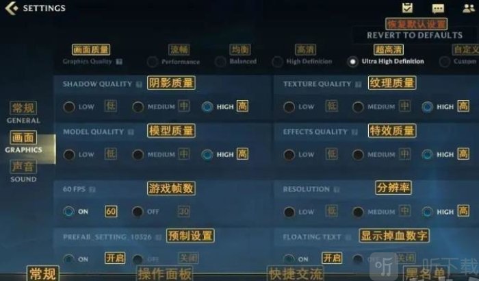 英雄联盟手游翻译器