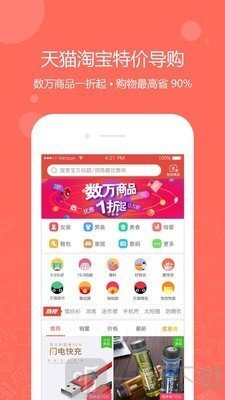一折特卖