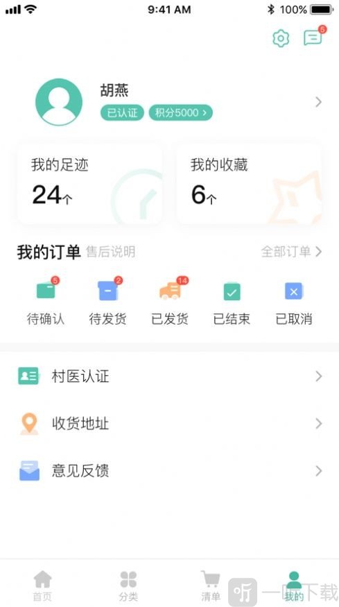 村医淘