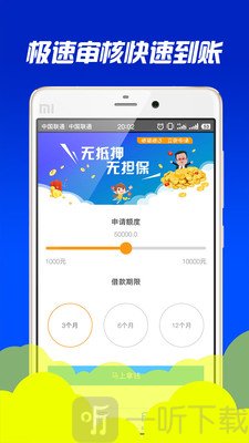 优借花