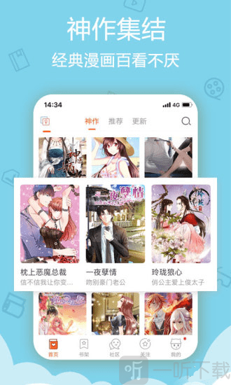 时时韩漫