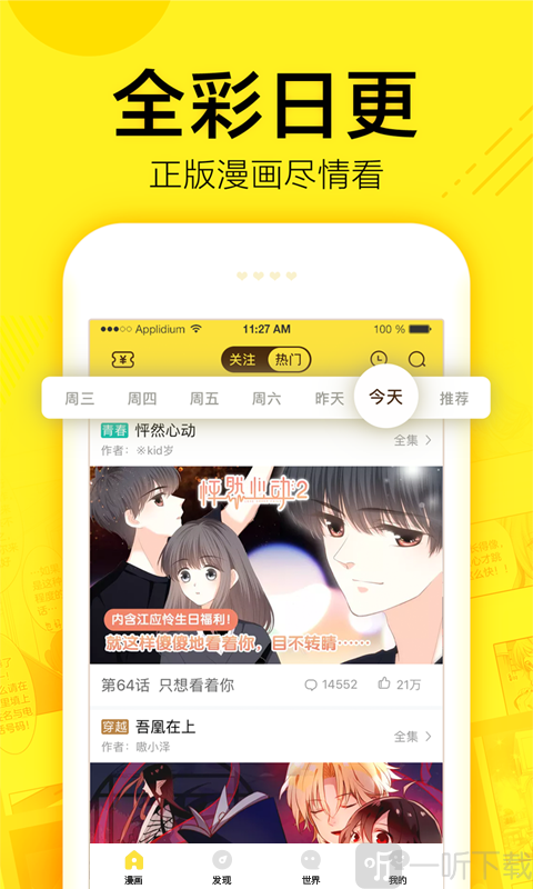 番茄漫画屋