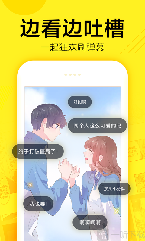番茄漫画屋