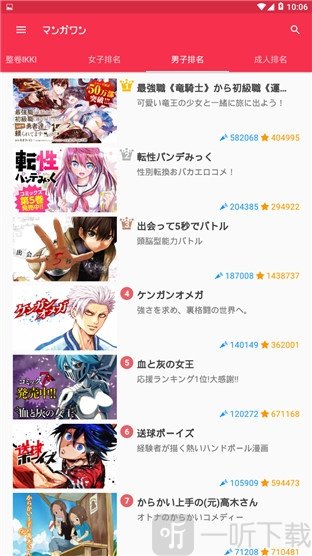Jp漫画
