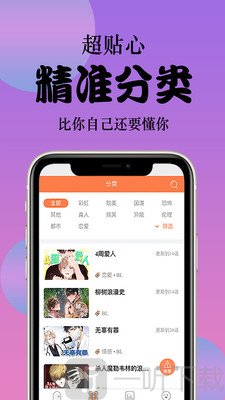 西皮漫app