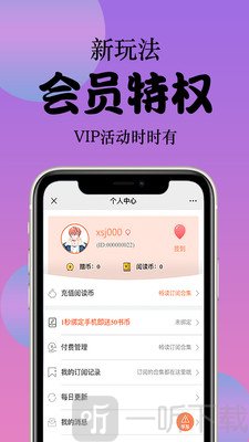 西皮漫app