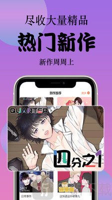 西皮漫app