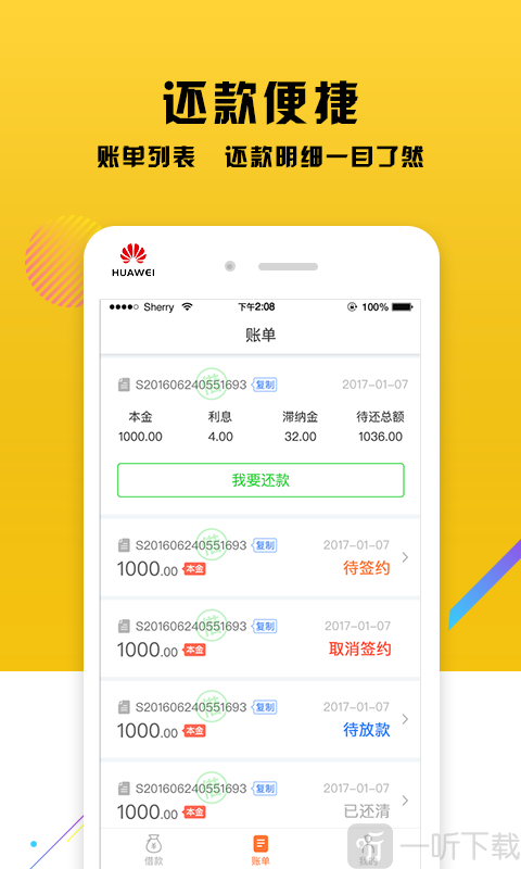 贷款123