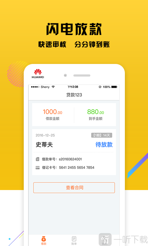 贷款123