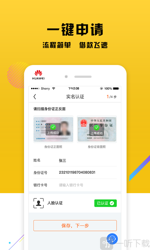 贷款123