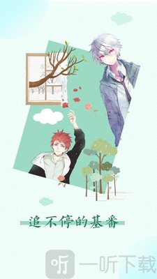 必看漫画手机版